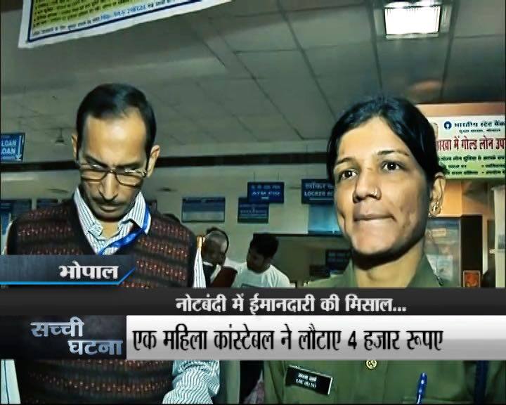 बैंक कर्मचारी सपना की ईमानदारी से बेहद प्रभावित हैं और वो उसकी तारीफ करते हुए नहीं थक रहे...आगे जानिए...