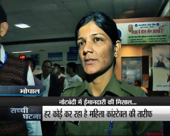 बैंक वाले कुल कैश में चार हजार रुपए कम होने से परेशान थे. लेकिन, सपना जब पैसे वापस कराने आईं तो बैंक वालों ने राहत की सांस ली...आगे जानिए...