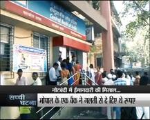 महिला कांस्टेबल ने पेश की ईमानदारी की मिसाल, जान कर आप भी करेंगे \'सलाम\'