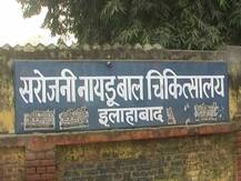 बादाम समझकर स्कूली बच्चों ने खाएं जैट्रोफा के बीज, 50 बीमार, 22 की हालत नाजुक