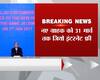 अब 31 मार्च तक फ्री रहेगा जियो, जानिए- \'हैप्पी न्यू ईयर\' ऑफर की 10 बड़ी बातें