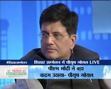 नोटबंदी का फायदा गरीब, वंचित और निम्न वर्ग को जरुर मिलेगाःपीयूष गोयल