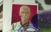 यूपी के लखीमपुर खीरी में बैंक की कतार में लगे बुजुर्ग की मौत