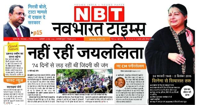 नवभारत टाइम्स.