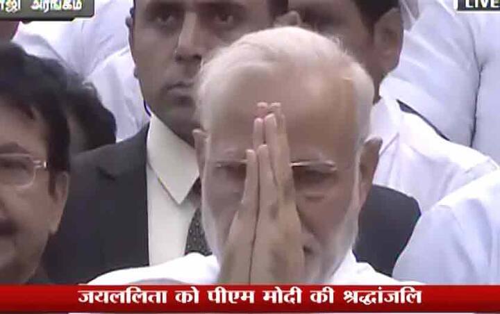 इस श्रद्धांजलि के दौरान मुख्यमंत्री ओ पनरीसेल्वम और जयललिता की करीबी शशिकला मौजूदा थी.