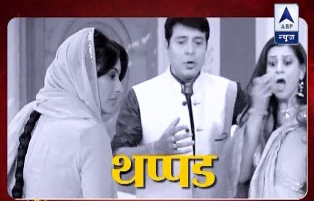 Full Episode Of Saas Bahu Aur Saazish Date 06122016 SBS FULL: किन्नर बहू को सास ने जड़ा थप्पड़.