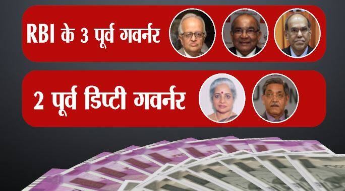 Demonetisation Pass Or Fail Know 5 Ex Rbi Governors पास या फेल: नोटबंदी पर RBI के 3 पूर्व गवर्नर और 2 पूर्व डिप्टी गर्वनर की राय
