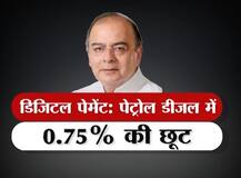 जानें मोदी सरकार की घोषणा के बाद कहां मिलेगा डिजिटल पेमेंट से फायदा!