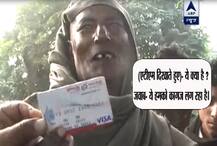 ऐसे कैसे कैशलेस होगा इंडिया? मोतिहारी के ज्यादातर गांवों में लोगों ने नहीं देखा ATM