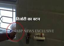 काली कमाई का तिलिस्म, बॉथरूम में टाइल्स के पीछे थी कालेधन की तिजोरी