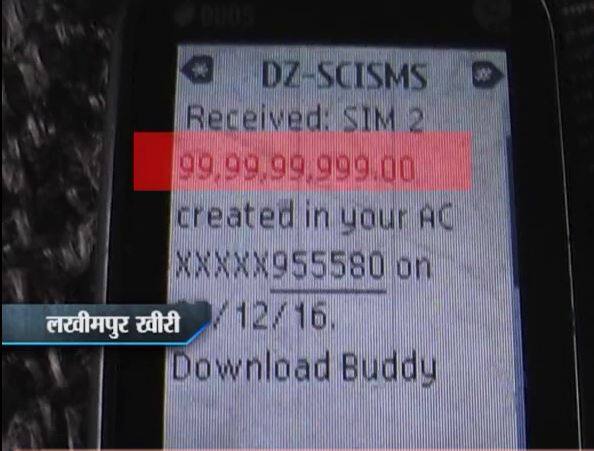 मुन्ना के स्टेट बैंक के अकाउंट में अचानक ही 99 करोड़, 99 लाख, 99 हजार, 999 रुपए आ गए...आगे जानिए...