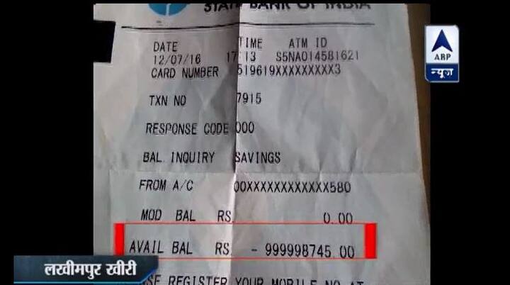 मुन्ना अलग-अलग एटीएम में जाकर मिनी स्टेटमेंट निकालता रहा लेकिन, हर जगह उसे करोड़ो का ही मौजूदा राशि का पता चला...आगे जानिए...