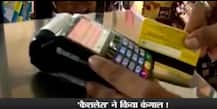 कैशलेस ने किया कंगाल...\'पेटीएम\' अकाउंट से गायब हुए पैसे
