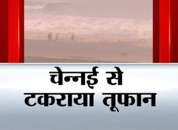 बंगाल की खाड़ी के ऊपर सक्रिय शक्तिशाली चक्रवाती तूफान 'वरदा' चेन्नई में 110/120 किलोमीटर प्रति रफ्तार से टकराया है. तूफान के कारण अब तक दो लोगों की मौत हो चुकी है. आगे के स्लाइड्स में देखें तूफान के कारण हुए भारी नुकसान की तस्वीरें...!