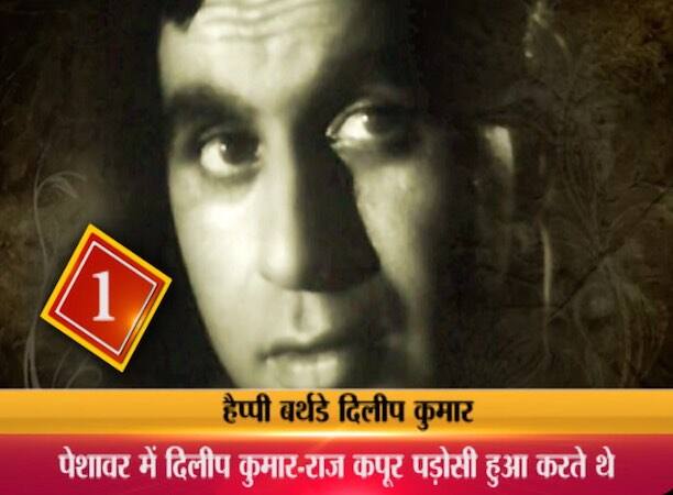 2. दिलीप के पिता ड्राई फ्रूट्स का बिज़नेस करने लगे और मुंबई आ गये. कुछ दिनों बाद उन्होंने दिलीप समेत पुरे परिवार को मुंबई बुला लिया था...दिलीप कुमार ने प्रसिद्ध बार्नस स्कूल, देओलाली से अपनी पढ़ाई की थी. उस उम्र में परिवार के साथ हुई किसी अनबन के चलते वो मुंबई छोड़कर पुणे चले गए थे. पुणे में उन्होंने एक कैंटीन में काम करना शुरू कर दिया. बाद में उन्होंने खुद की कैंटीन खोल ली. उनका कारोबार काफी सफल रहा. इस बीच घरवालों से उनके रिश्ते भी बेहतर होने लगे. लिहाजा वे वापस मुंबई लौट आए. इस दौरान कमाए हुए सारे पैसे उन्होंने अपनी मां को दे दिए और तय किया की अब मुंबई में रह कर ही कुछ काम करेंगे.