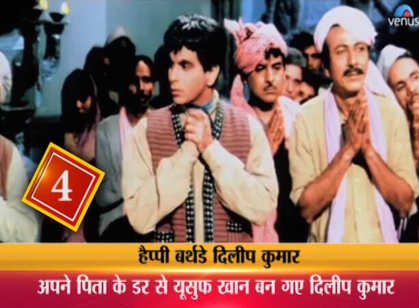 12. जब मुगले आज़म की शुरुआत हुई, तो अनारकली के रोल के लिए इंडस्ट्री की कई अभिनेत्रियों के अलावा अनगिनत नए चेहरों का स्क्रीन टेस्ट लिया गया. लेकिन आखिरकार इस रोल के लिए मधुबाला को ही चुना गया. फिल्म पत्रकार बनी रिउबेन (REUBEN) द्वारा लिखित किताब- Dilip Kumar- Star Legend of Indian Cinema के मुताबिक, “मुगल ए आज़म में मधुबाला की एंट्री को लेकर बहुत कुछ लिखा जा चुका है लेकिन हकीकत सिर्फ यही है कि मधुबाला अनारकली बनी क्योंकि शहज़ादे सलीम (दिलीप कुमार) चाहते थे कि वो अनारकली बने.”