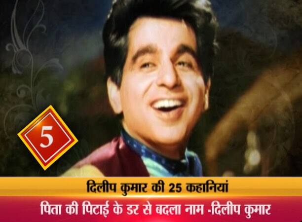13. मुहब्बत परवान चढ़ रही थी...दिलीप कुमार ने जल्द ही अपनी सबसे बड़ी बहन सकीना को शादी का पैग़ाम लेकर मधुबाला के घर भेजा. उन्होने कहा कि अगर मधुबाला के पिता तैयार हों.... तो वो सात दिन बाद मधुबाला से शादी करना चाहते हैं......लेकिन अताउल्ला खान ने इस रिश्ते से साफ इंकार कर दिया. पिता और दिलीप साब...वो दो लोग जिन्हे मधुबाला जिंदगी में सबसे ज्यादा प्यार करती थीं. लेकिन दोनों में से एक चुनना उनके लिए नामुमकिन सा हो गया था. इसी कशमकश में दिन तो बीतते रहे लेकिन उनके रिश्ते के धागों पर खिंचाव बढ़ता गया. और फिर 1956 में वो तूफान आया...जिससे शायद ये रिश्ता कभी उबर नहीं सका.