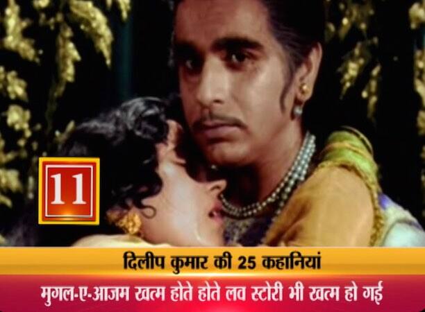 10. मधुबाला की कमाई से ही उनके पूरे घर का खर्च चलता था, इसीलिए उनके पिता नहीं चाहते थे कि मधुबाला किसी भी अफेयर में पड़ें लेकिन एक दूसरे के इश्क़ में गिरफ्तार दिलीप कुमार और मधुबाला मिलने का कोई ना कोई तरीका ढूंढ ही लेते थे. मुगल-ए-आजम की शूटिंग के दौरान जब दिलीप कुमार की शूटिंग नहीं भी होती थी उन दिनों में भी वो मधुबाला से मिलने फिल्म के सेट पर आ जाया करते थे और चुपचाप खड़े होकर मधुबाला को शूटिंग करते हुए देखते थे. ज़ुबान जरूर खामोश रहती थी लेकिन सारी बातें आंखों ही आंखों में हो जाया करती थीं.
