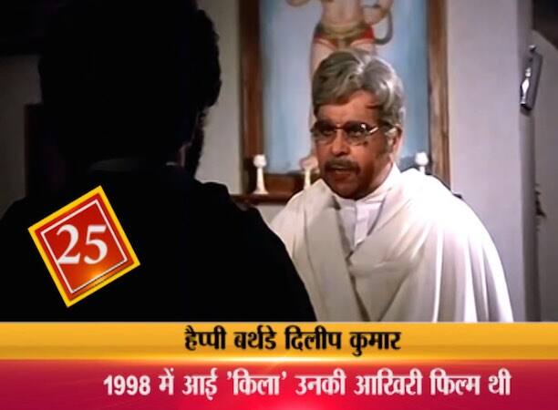 20. जिस वक्त मधुबाला की मौत हुई उस वक्त दिलीप कुमार मद्रास में फिल्म गोपी की शूटिंग कर रहे थे. शाम को जब तक वो वापस बंबई पहुंचे, तब तक मधुबाला को सुपुर्दे खाक किया जा चुका था. वो उनकी आखिरी झलक नहीं देख सके. वो सीधे कब्रिस्तान गए और बहुत देर तक मधुबाला की कब्र के पास खड़े रहे....देखते रहे...दुआ करते रहे...याद करते रहे...वो पल...जो दोनों ने साथ गुजारे थे.