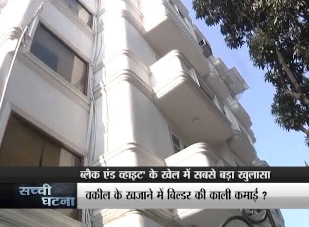 ब्लैकमनी के खिलाड़ी रोहित टंडन की लॉ फर्म का दफ्तर बना था-R-89. बताया जा रहा है कि ये ब्लैकमनी का 'व्हाइट हाउस' है. दिल्ली के ग्रेटर कैलाश इलाके में बने इस आलीशान व्हाइट हाउस की बुनियाद से लेकर दरो-दीवार तक, एक-एक ईंट काली कमाई से खड़ी गई. ग्रेटर कैलाश पार्ट-वन के इसी व्हाइट हाउस पर 10 दिसंबर को छापेमारी के बाद इनकम टैक्स डिपार्टमेंट के अफसरों को इतने नोट मिले थे, जिन्हें गिनने में कई घंटे लग गए...आगे जानिए...