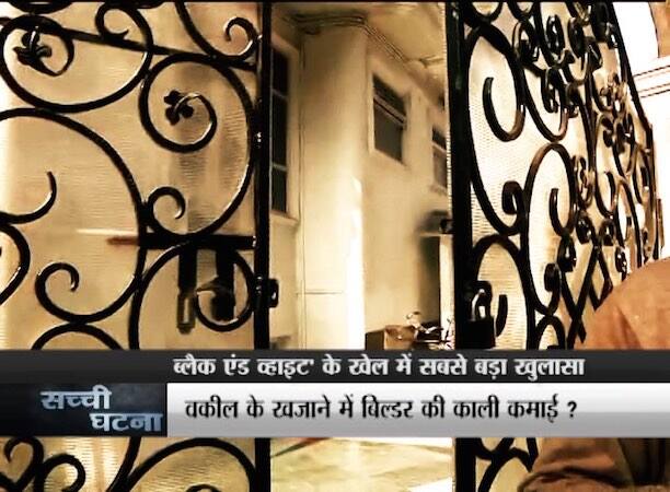 जांच के दौरान इनकम टैक्स और क्राइम ब्रांच को रोहित टंडन का छतरपुर में एक करोड़ों का फ़ार्म हाउस होने का भी पता चला है. साथ ही फिरोजशाह रोड पर दो फ्लैट और दिल्ली के बेहद पॉश इलाके जोरबाग में 100 करोड़ का बंगला होने की भी जानकारी मिली है. हालांकि यहाँ फ्लैट के कथित मालिक ने कहा कि रोहित टंडन के नाम ये फ्लैट नहीं है, लेकिन यहां इनकम टैक्स की रेड जरूर हुई थी...आगे जानिए...