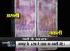 सावधान ! 2000 के नकली नोट से हड़कंप, \'नकली नोट\' उगल रहा है ATM