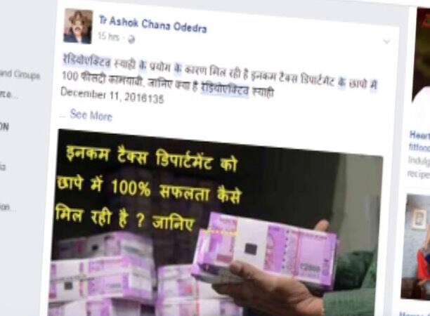 Viral Sach Of Message Claiming That 2000 Rs Note Have Radioactive Ink Printing कालेधन की तिजोरी का पता बताने वाले 2000 के नोट का सच!