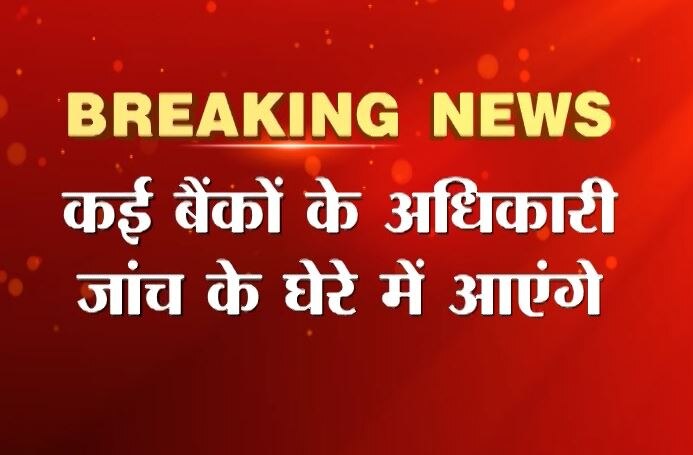 कर्नाटक: ED ने ग्राहक बनकर बरामद की 93 लाख की नई करेंसी, 7 दलाल गिरफ्तार