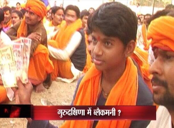 लेकिन जब इस महायज्ञ के समापन का वक्त आया तो पंडितों ने यहां बवाल खड़ा कर दिया. इस बवाल की वजह थी गुरुदक्षिणा में मिले नोट...आगे जानिए...