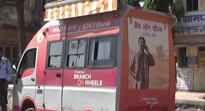 कोल्हापुर में 'बैंक ऑन व्हील' ने आसान की लोगों की मुश्किलें! Icici Banks Bank On Wheels Help Locals In Kolhapur कोल्हापुर में 'बैंक ऑन व्हील' ने आसान की लोगों की मुश्किलें!