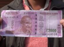 बिहार: सीतामढ़ी में SBI के ATM से निकले दो हजार के नकली नोट, ATM सील   