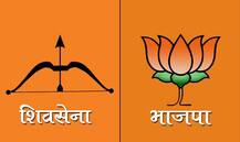 बीएमसी चुनाव: बीजेपी बोली- \'शिवसेना की 60 सीटों की पेशकश अपमानजनक\'