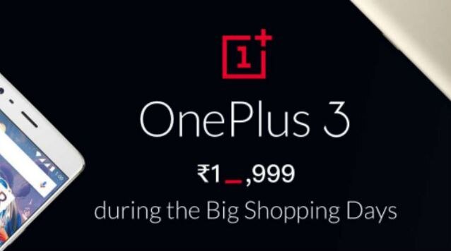 Oneplus 3 On Flipkart For Big Shopping Days Even Carl Pei Has No Idea फ्लिपकार्ट  बिग शॉपिंग डे पर 20,000 रुपये में होगी Oneplus3 की सेल, खुद Oneplus के CEO भी हैं अनजान!
