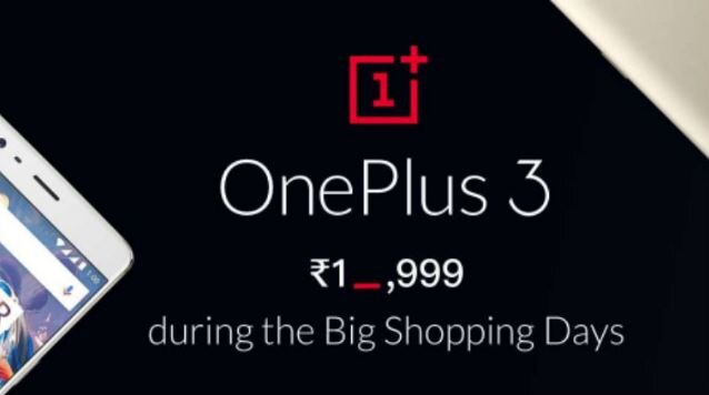 फ्लिपकार्ट बिग शॉपिंग डे पर 20,000 रुपये में होगी Oneplus3 की सेल, खुद Oneplus के CEO भी हैं अनजान! Oneplus 3 On Flipkart For Big Shopping Days Even Carl Pei Has No Idea फ्लिपकार्ट बिग शॉपिंग डे पर 20,000 रुपये में होगी Oneplus3 की सेल, खुद Oneplus के CEO भी हैं अनजान!