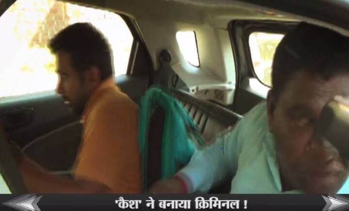 उसके साथ ही बैठा हुआ था होटल व्यापारी सुदर्शन. और उनके पास से मिली थी बहुत ही बड़ी रकम. दोनों को हिरासत में लेकर पुलिस अपने साथ चली गई औऱ जब जांच की गई तो पूरी रकम एक करोड़ 11 रुपए थी...आगे जानिए...