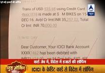 कार्ड जेब में, विदेश में हो गई 37 हजार की शॉपिंग