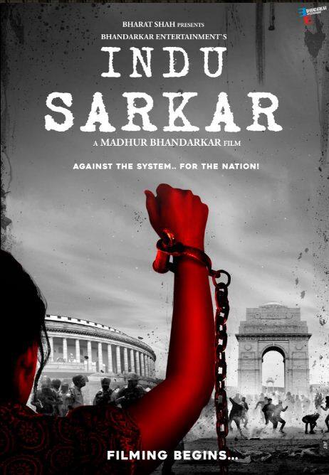 First Look See Poster Of Madhur Bhandarkars Indu Sarkar FIRST LOOK: मधुर भंडारकर की फिल्म ‘इंदु सरकार’ का पहला पोस्टर रिलीज