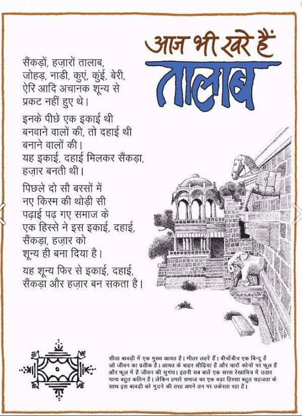 अनुपम मिश्र का अपना कोई घर नहीं था. वह गांधी शांति फाउंडेशन के परिसर में ही रहते थे. उनके पिता भवानी प्रसाद मिश्र प्रख्यात कवि थे. मिश्र गांधी शांति प्रतिष्ठान के ट्रस्टी एवं राष्ट्रीय गांधी स्मारक निधि के उपाध्यक्ष थे.