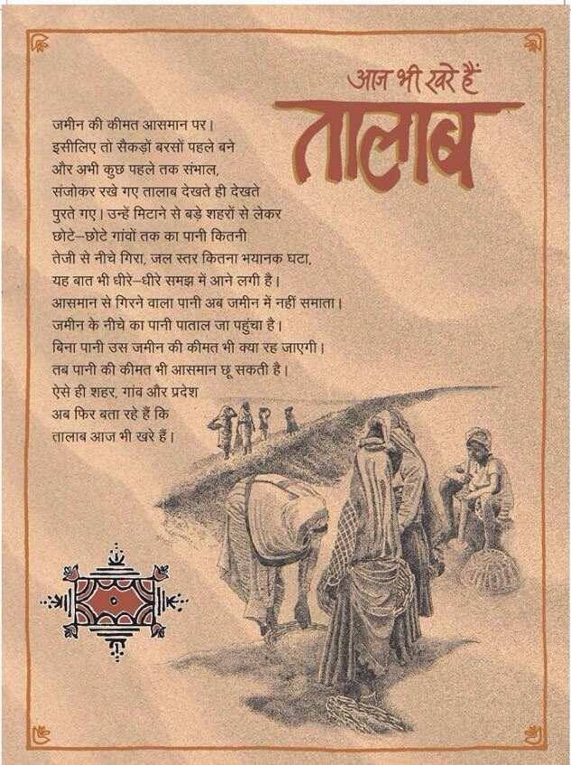  उनकी अन्य चर्चित किताबों में ‘राजस्थान की रजत बूंदें’ और ‘हमारा पर्यावरण’ है. ‘हमारा पर्यावरण’ देश में पर्यावरण पर लिखी गई एकमात्र किताब है. अनुपम मिश्र जयप्रकाश नारायण के साथ डकैतों के खात्मे वाले आंदोलन में भी सक्रिय रहे.