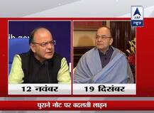 वित्त मंत्री जेटली की सफाई, एक बार पुराने नोट जमा करने पर नहीं होगा कोई सवाल