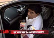 Pics : \'पकौड़ी\' वाले के गोदाम में झोलों में मिला पैसा, नए नोटों के साथ सोने के बिस्कुट भी