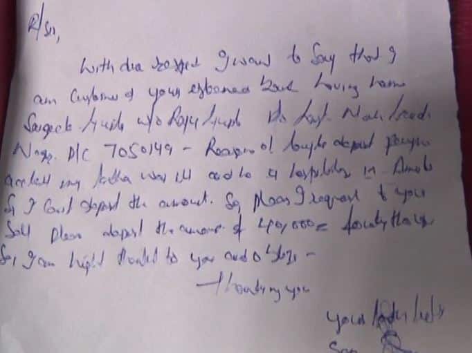 सरकार की मनाही के बावजूद इस बैंक ने किया ये काम!