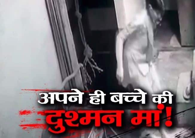 वीडियो एक महीने पहले का है. शिकायत पहले भी पुलिस के पास पहुंची थी. लेकिन, समझौते की बात कहकर तब केस ना दर्ज करने की बात पुलिस अब कह रही है...आगे जानिए...