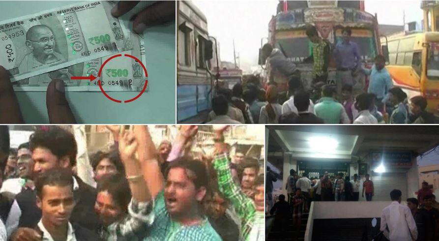 नोटबंदी: कहीं नोट के नंबर मिटे तो कहीं बदमाशों ने लूटा बैंक, परेशानी बरकरार! Ruckus Beating Robbery And Road Blockdge Due To Demonetisation नोटबंदी: कहीं नोट के नंबर मिटे तो कहीं बदमाशों ने लूटा बैंक, परेशानी बरकरार!