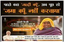 ‘कैश जमा पर पूछताछ’ वाले फैसले से सोशल मीडिया पर हो रहा है सरकार का विरोध