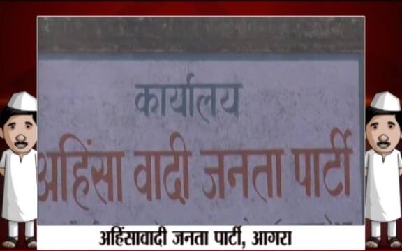 इलाहाबाद, आगरा और मेरठ में ABP न्यूज़ ने की राजनीतिक पार्टियों की पड़ताल