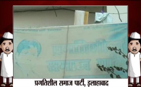 इलाहाबाद, आगरा और मेरठ में ABP न्यूज़ ने की राजनीतिक पार्टियों की पड़ताल