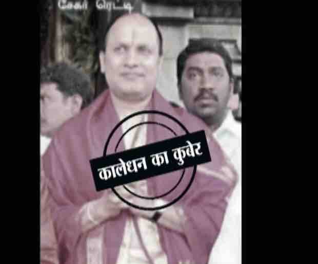 चेन्नई में राजशेखर रेड्डी के ठिकानों से करीब 142 करोड़ रुपए से ज्यादा का काला खजाना मिला था. वहीं, दिल्ली में रोहित टंडन की लॉ फर्म से साढ़े 13 करोड़ रुपए जब्त किए गए थे. राजशेखर रेड्डी और रोहित टंडन से पूछताछ में हुए खुलासों के बाद से ही इस हवाला कारोबारी पर शिकंजा कसता जा रहा था...आगे जानिए...