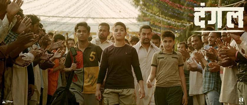 Bollywood Stars Praised Dangal बॉलीवुड सितारों ने की आमिर खान की फिल्म 'दंगल' की तारीफ
