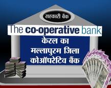 चंडीगढ़-भोपाल के बैंकों में छापेमारी, केरल के कोऑपरेटिव बैंक से 266 करोड़ जब्त